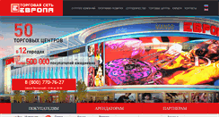 Desktop Screenshot of europa-ts.ru