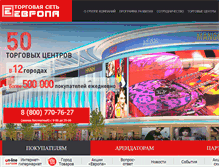Tablet Screenshot of europa-ts.ru